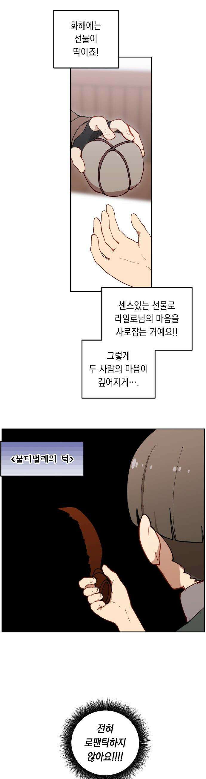 어떻게 용사 이름이 아아아아 - 23． 무지개를 좇다 47