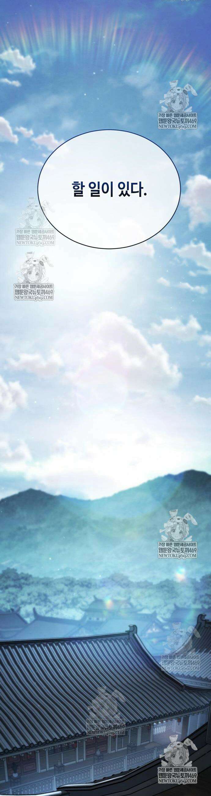 권왕환생 40화 2