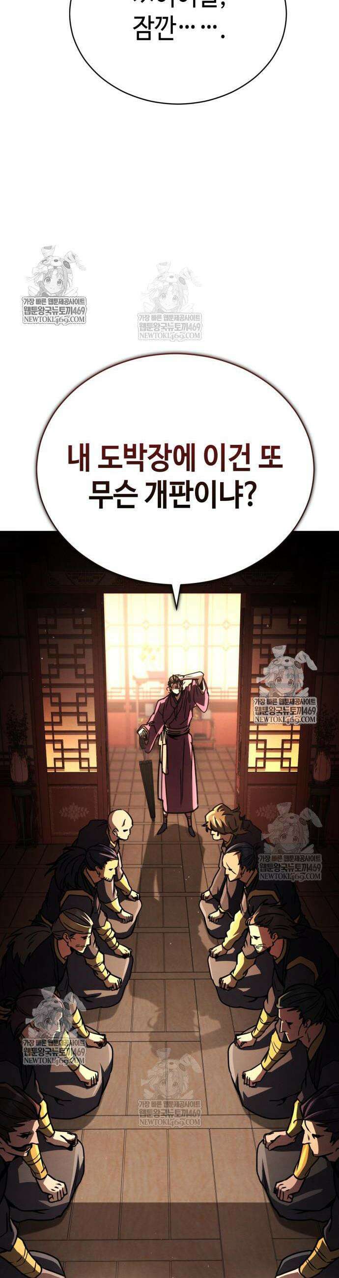 권왕환생 40화 4