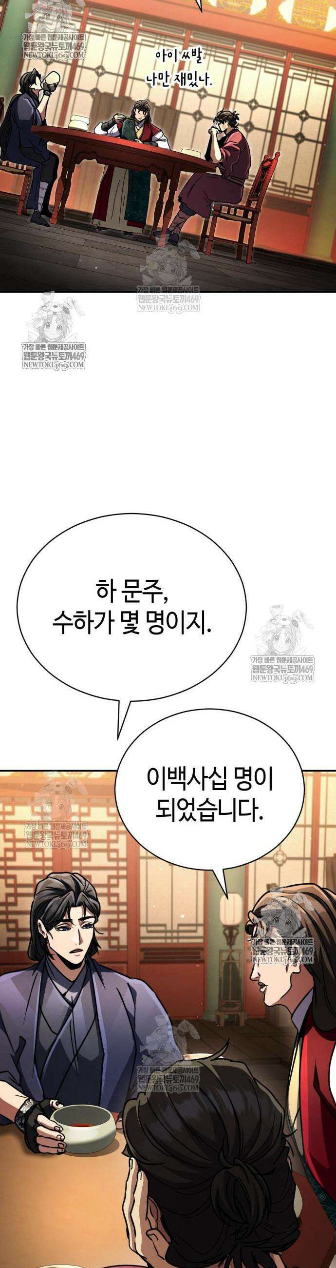 권왕환생 40화 14