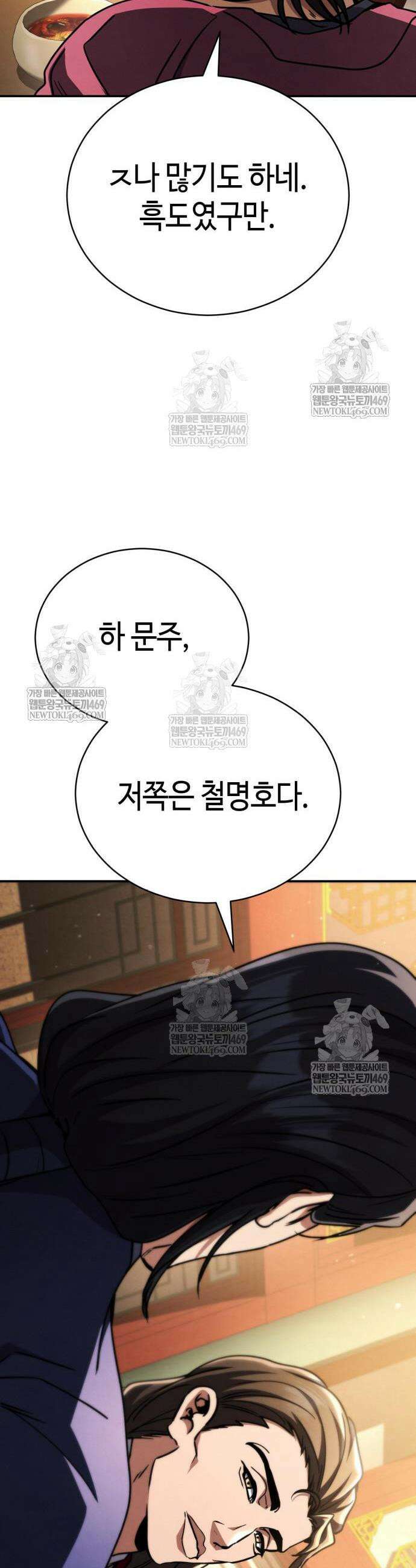 권왕환생 40화 15