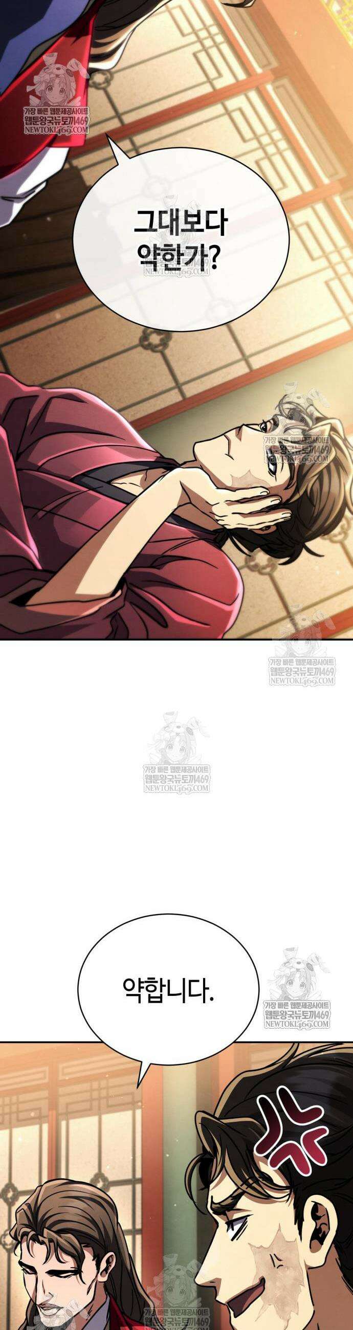 권왕환생 40화 16