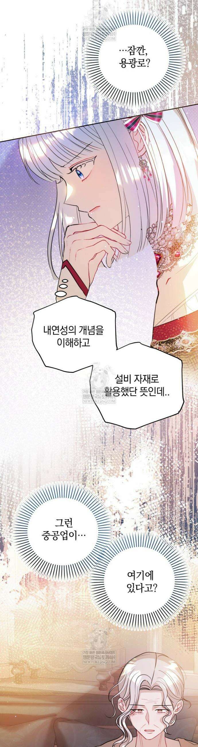 원작을 건드리면 생기는 일 41화 8