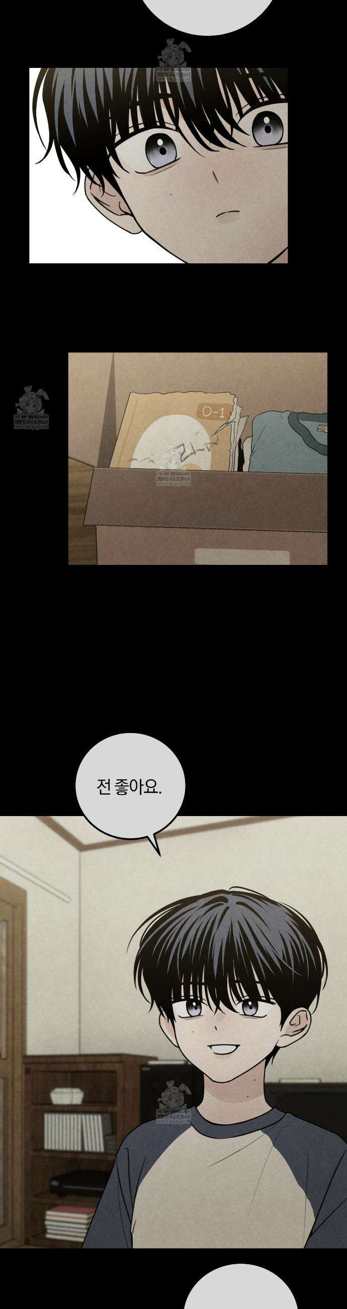 호우주의보 27화 2