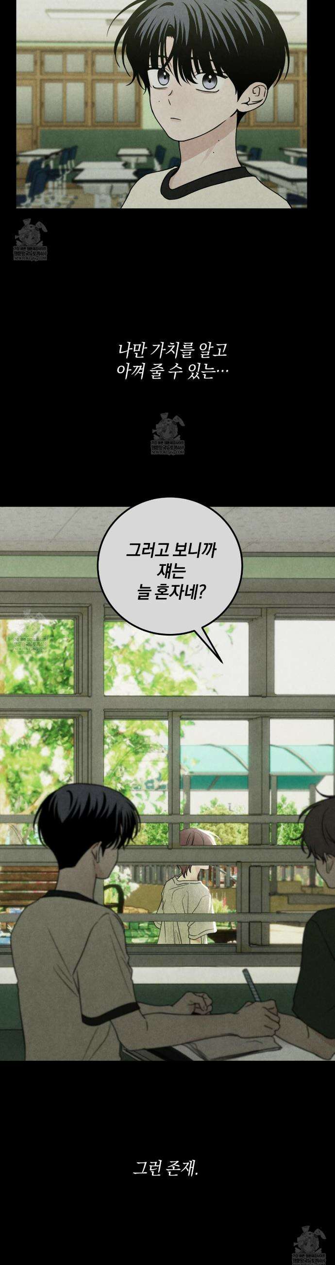 호우주의보 27화 5