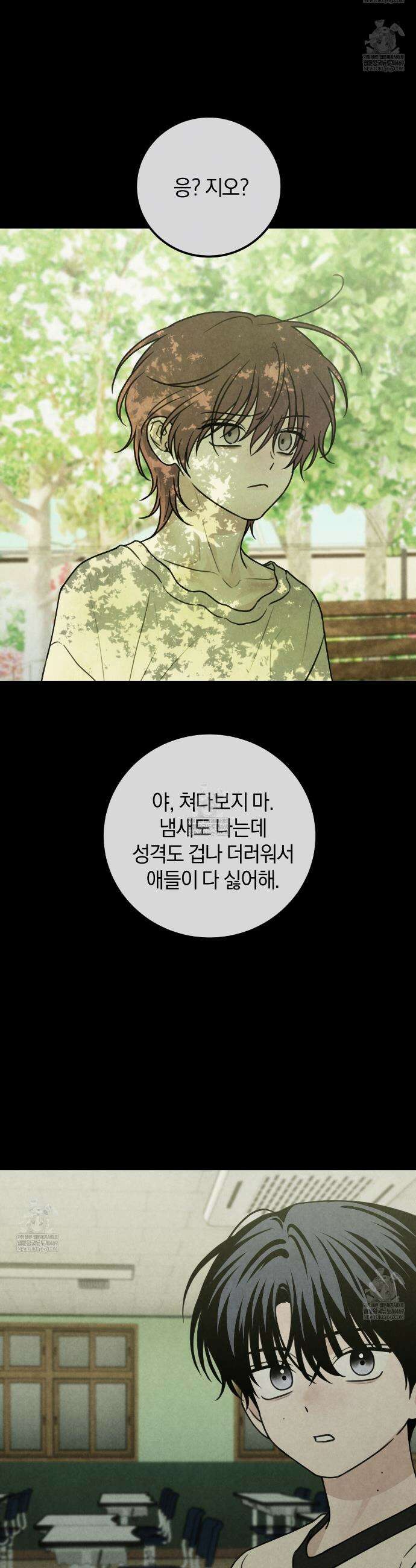 호우주의보 27화 6