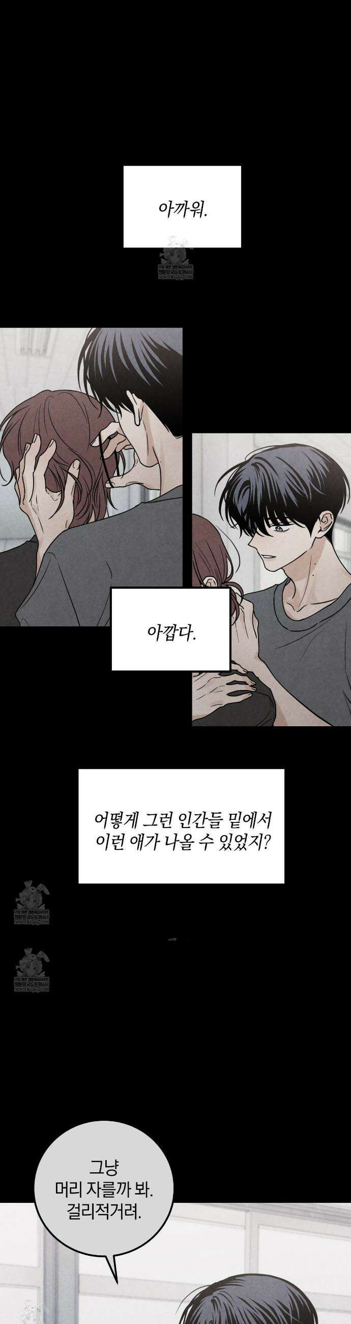 호우주의보 27화 13