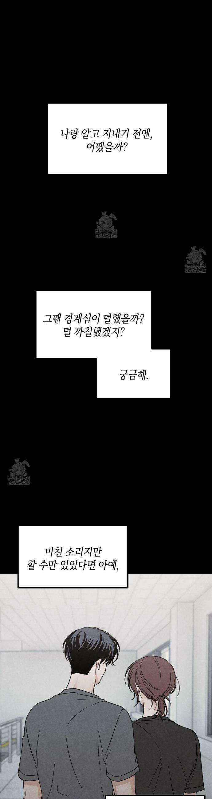 호우주의보 27화 15
