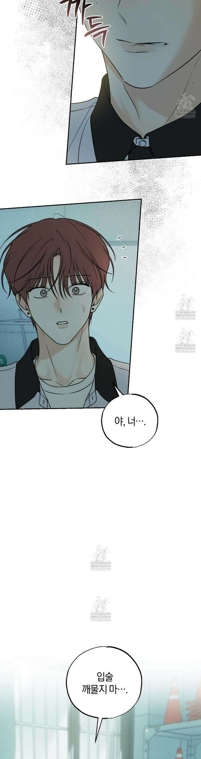 호우주의보 27화 17
