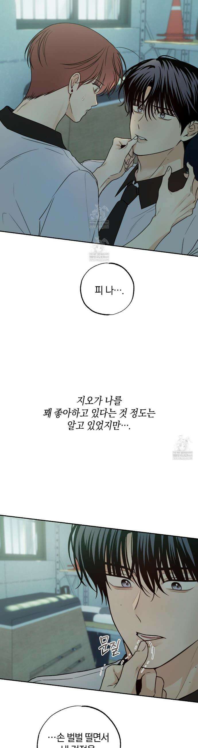 호우주의보 27화 18
