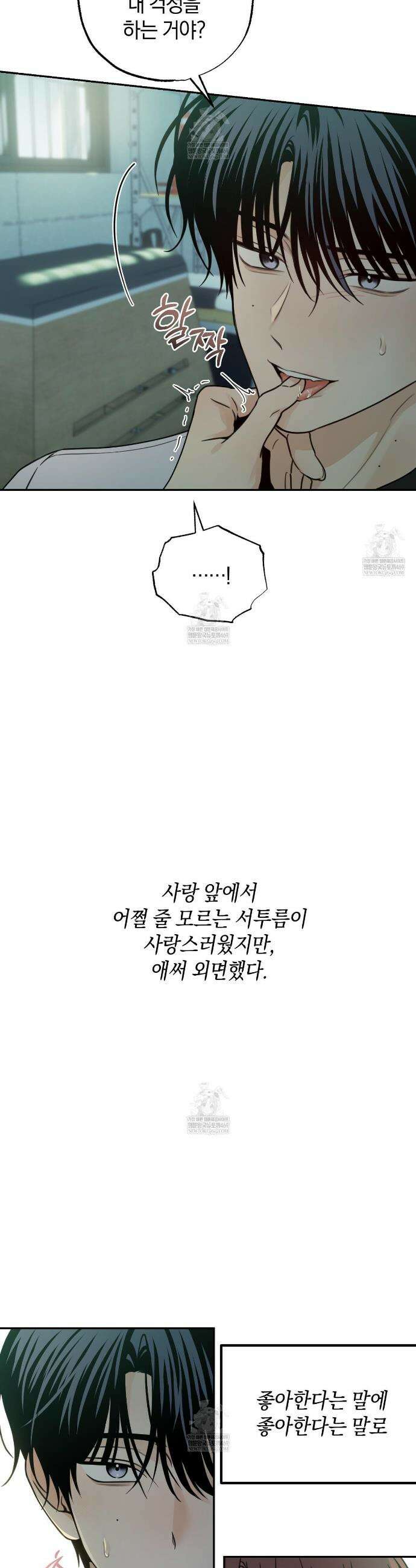 호우주의보 27화 19