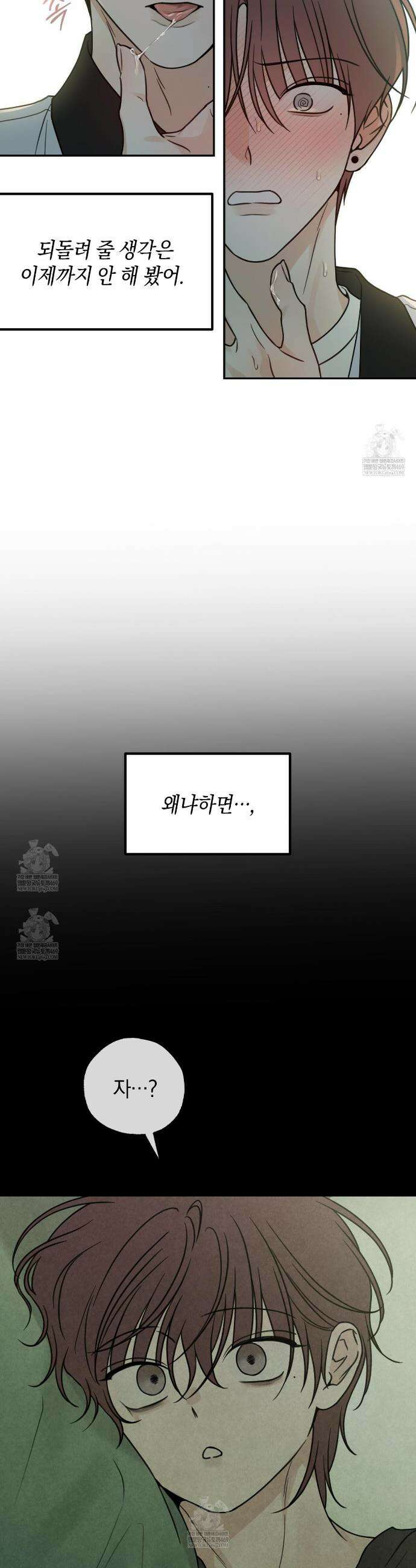 호우주의보 27화 20