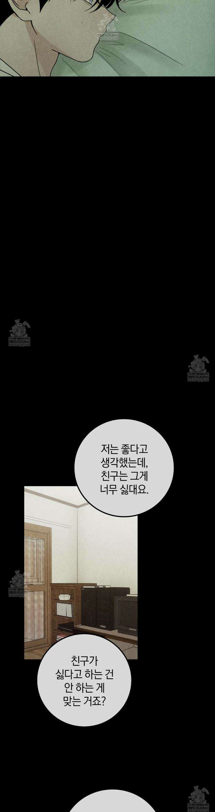 호우주의보 27화 22