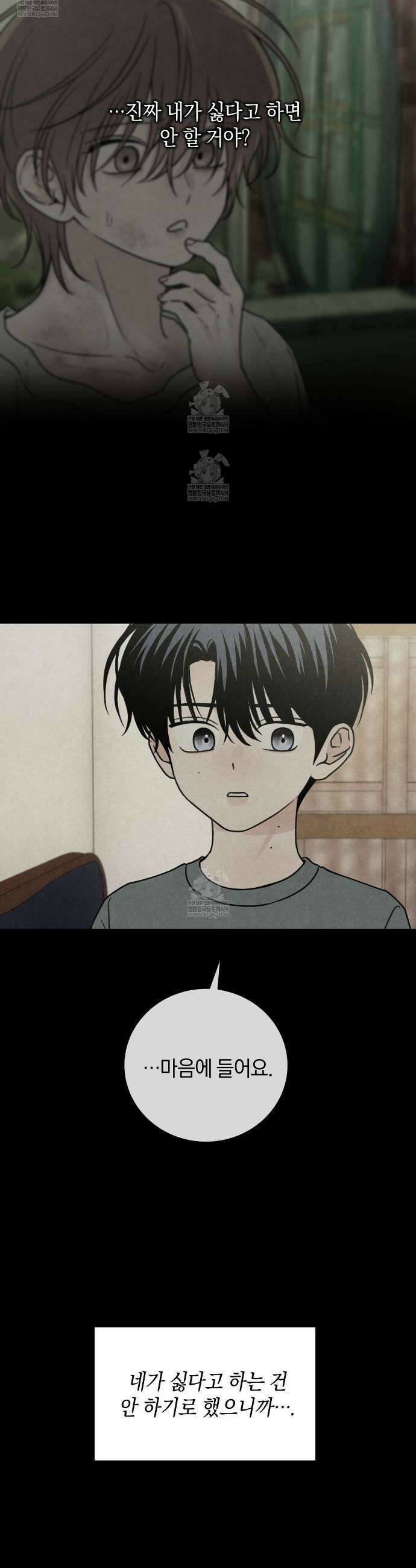 호우주의보 27화 25