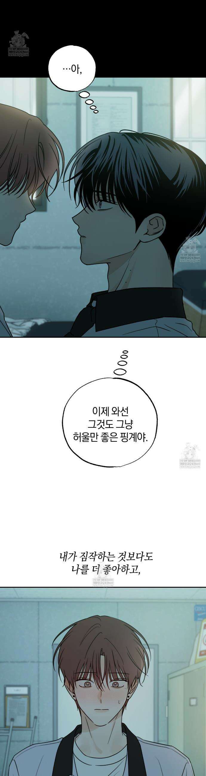 호우주의보 27화 26