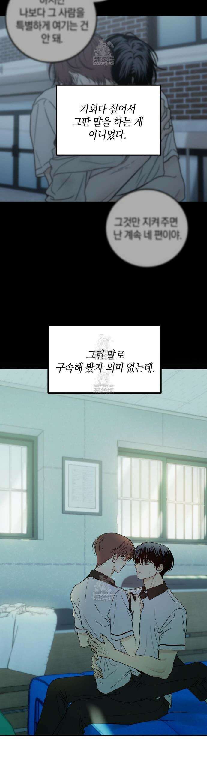 호우주의보 27화 28