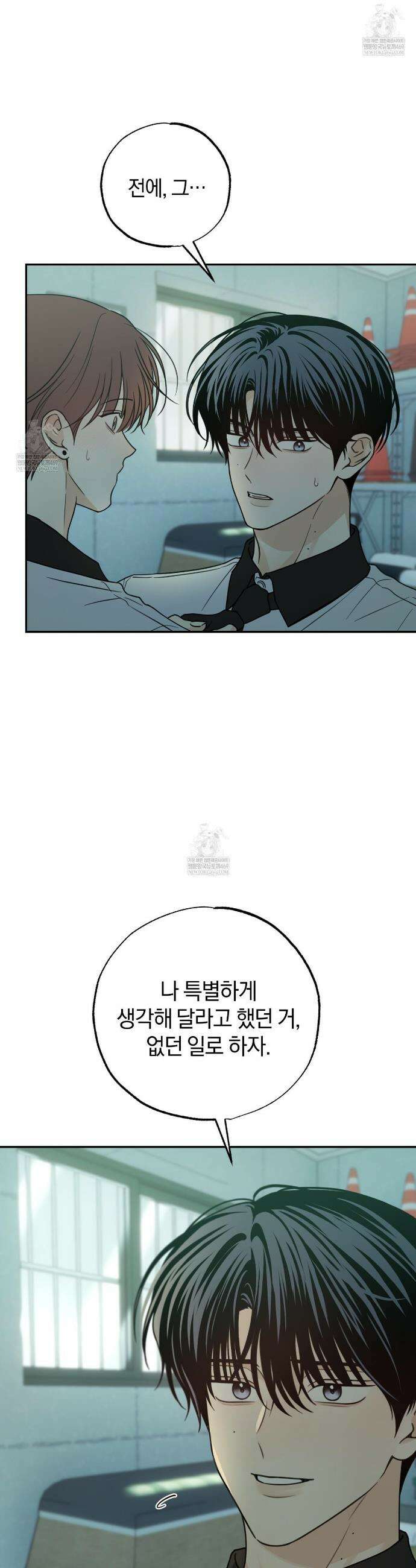 호우주의보 27화 29