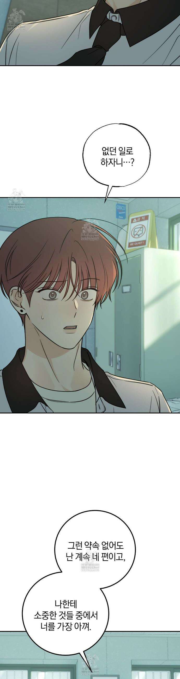 호우주의보 27화 30