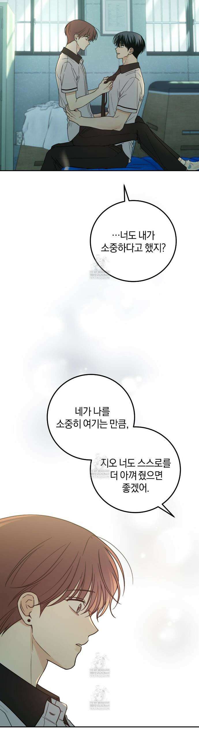 호우주의보 27화 31
