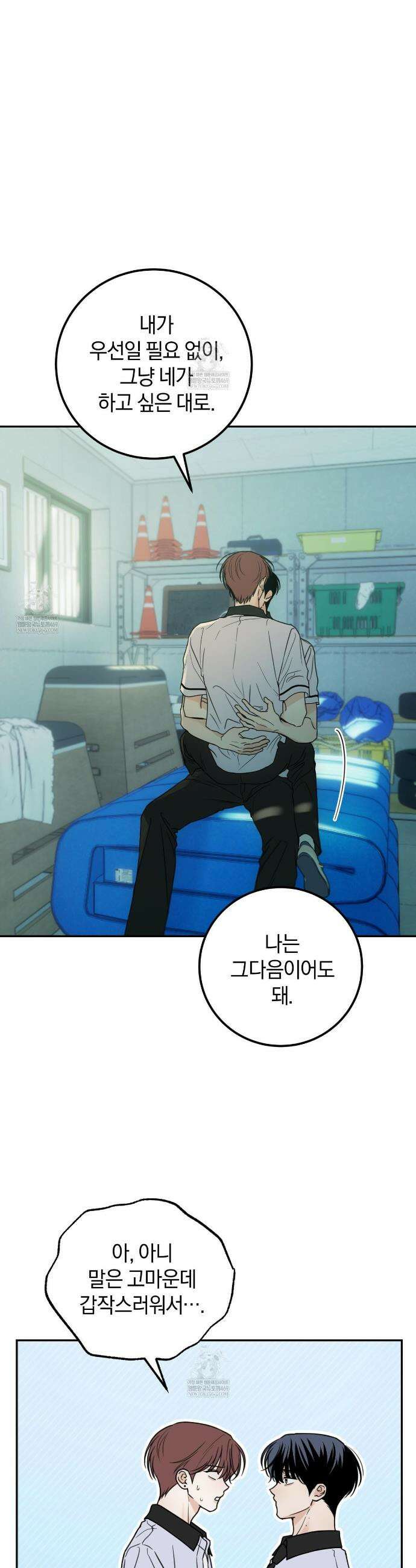 호우주의보 27화 32