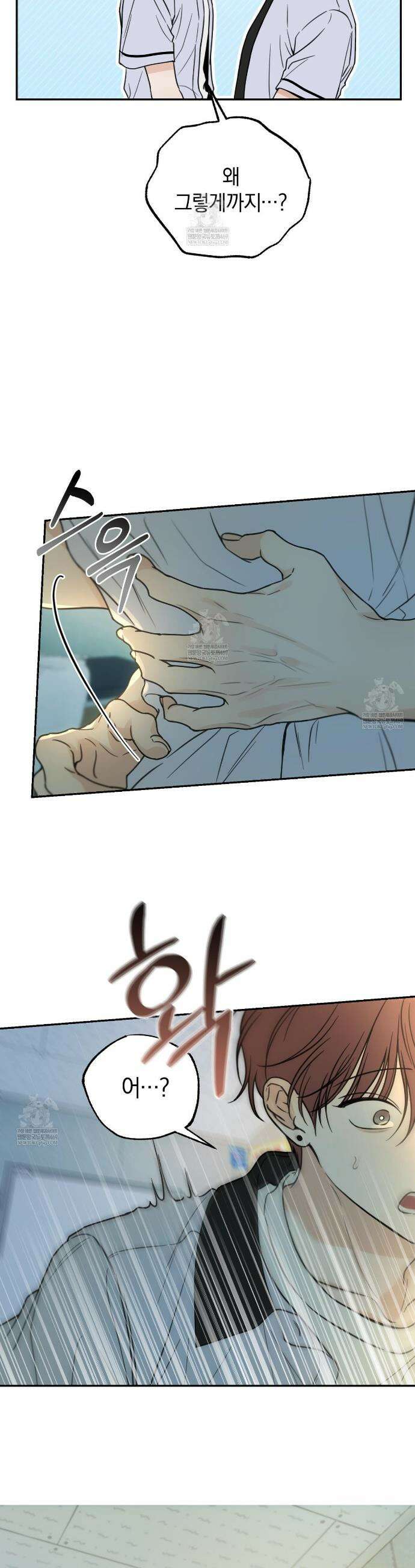 호우주의보 27화 33