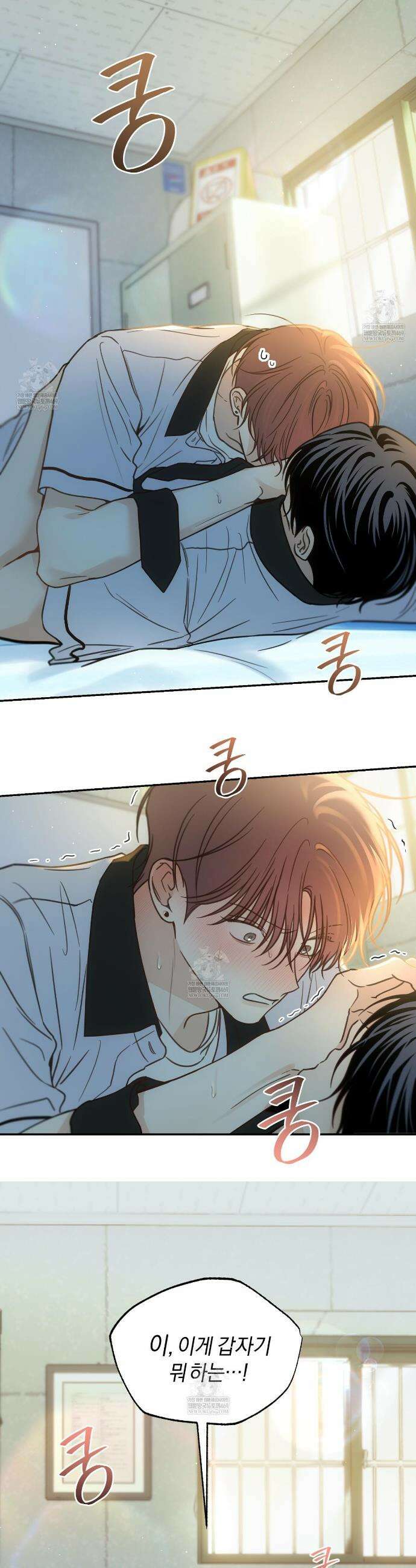 호우주의보 27화 34