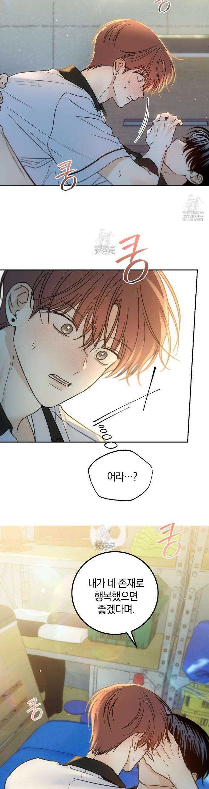 호우주의보 27화 35