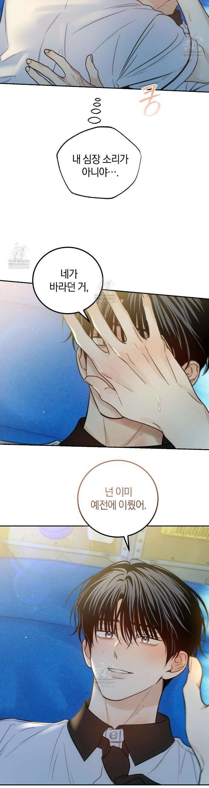 호우주의보 27화 36