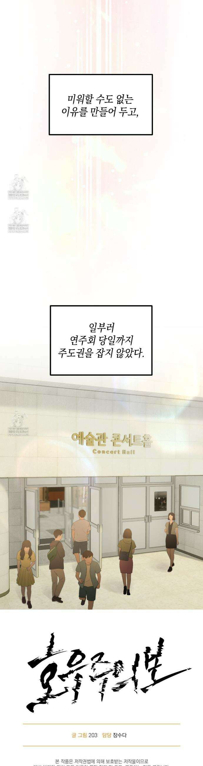 호우주의보 27화 39