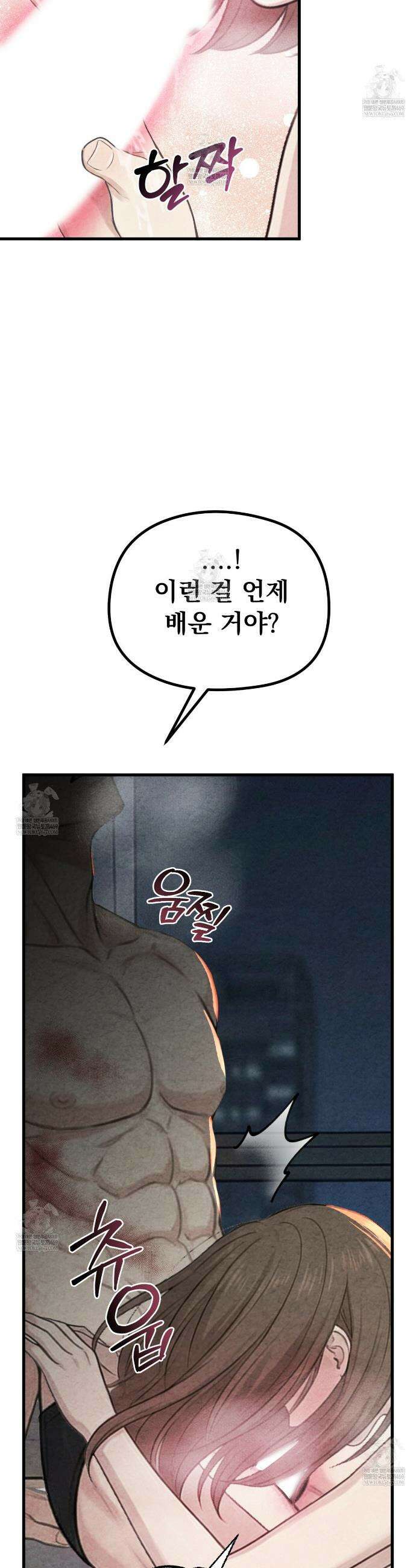 깽값 21화(완결) 3