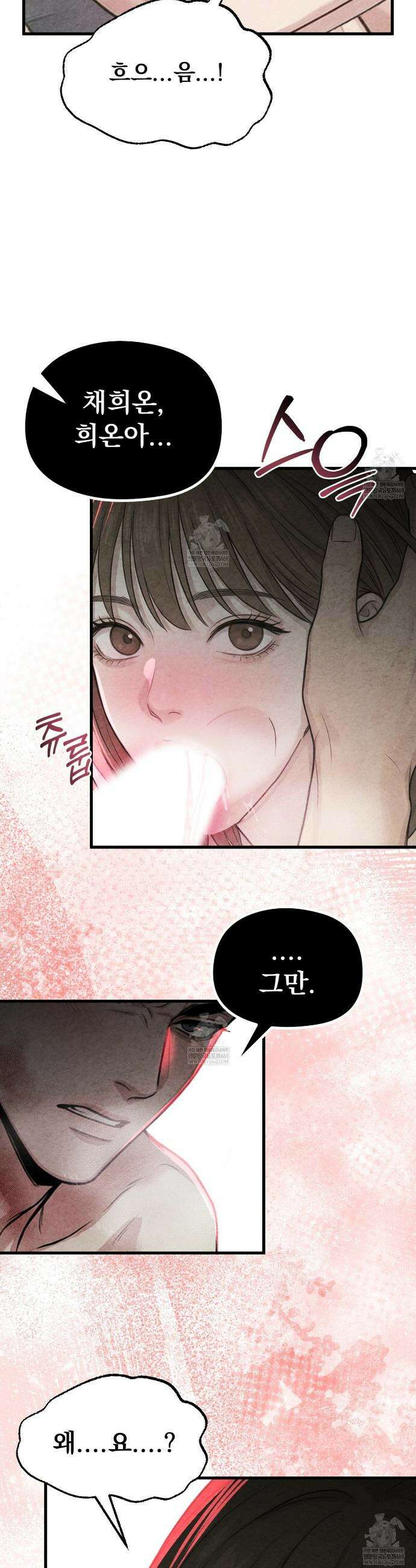 깽값 21화(완결) 4