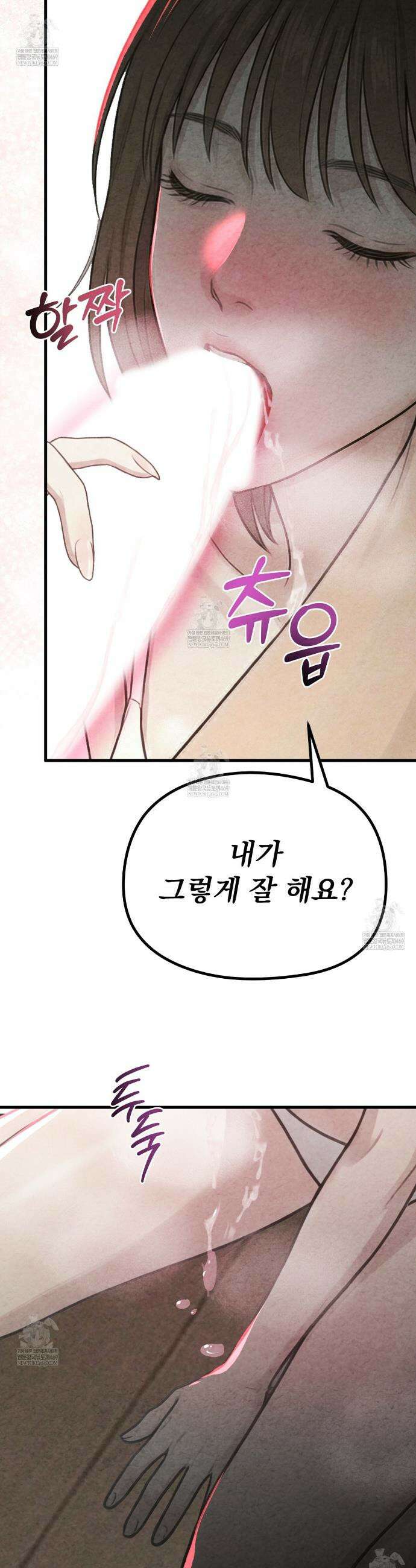 깽값 21화(완결) 5