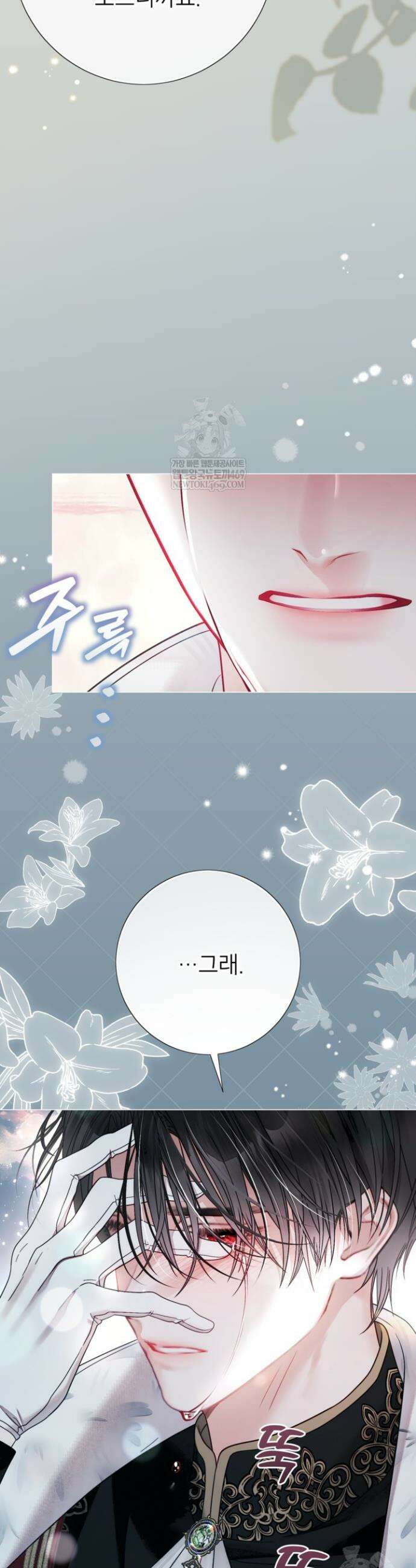 사랑받는 언니가 사라진 세계 108화 4