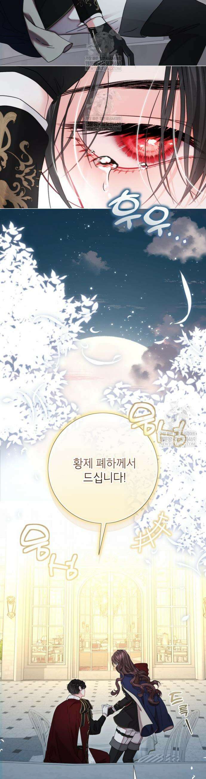 사랑받는 언니가 사라진 세계 108화 9