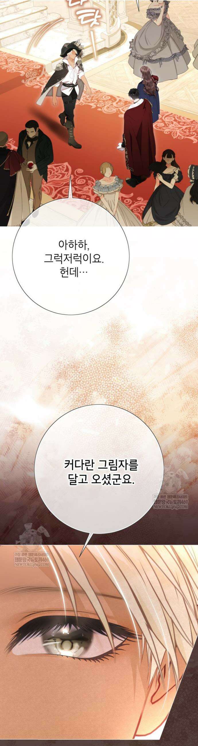 사랑받는 언니가 사라진 세계 108화 42