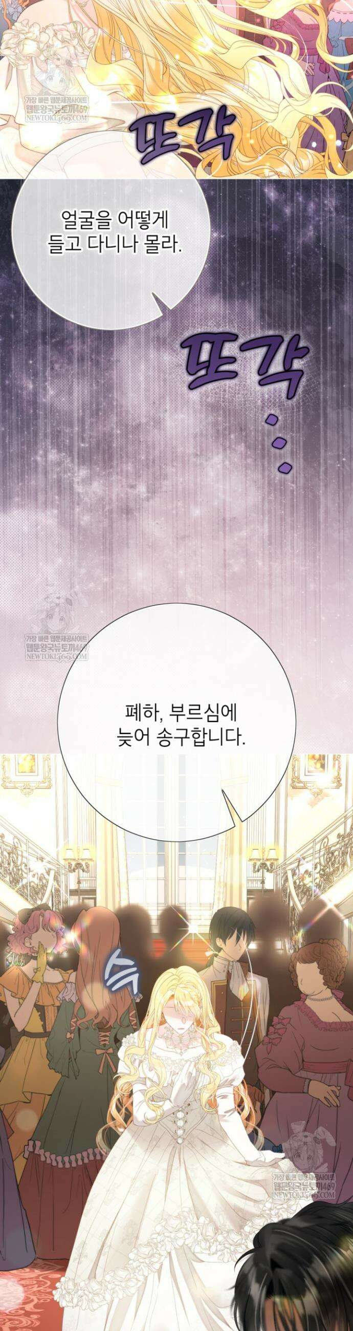 사랑받는 언니가 사라진 세계 108화 54