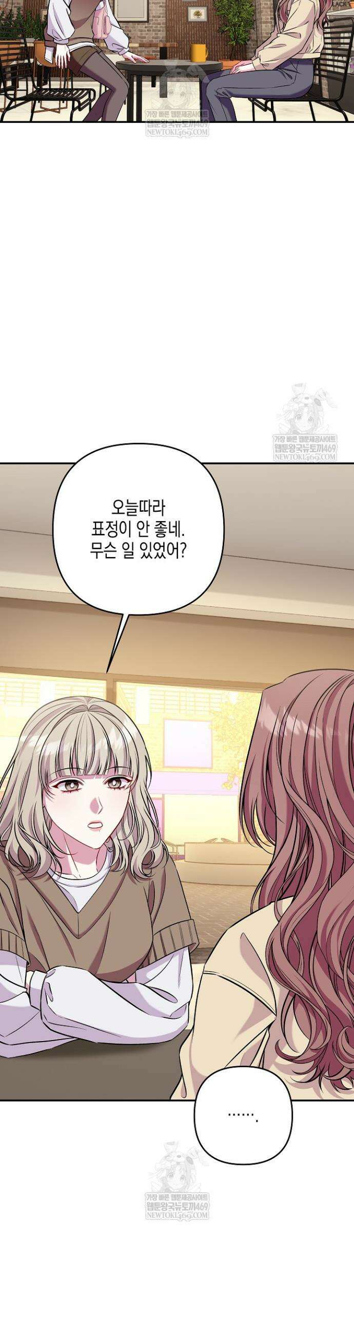 선 넘는 로맨스 24화 6