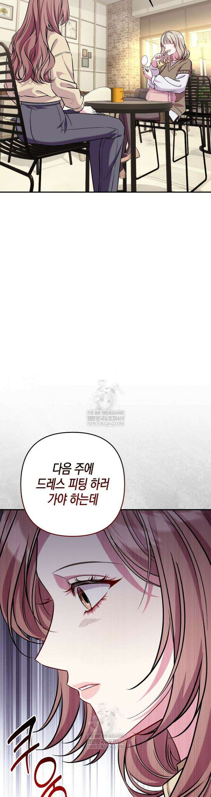 선 넘는 로맨스 24화 8