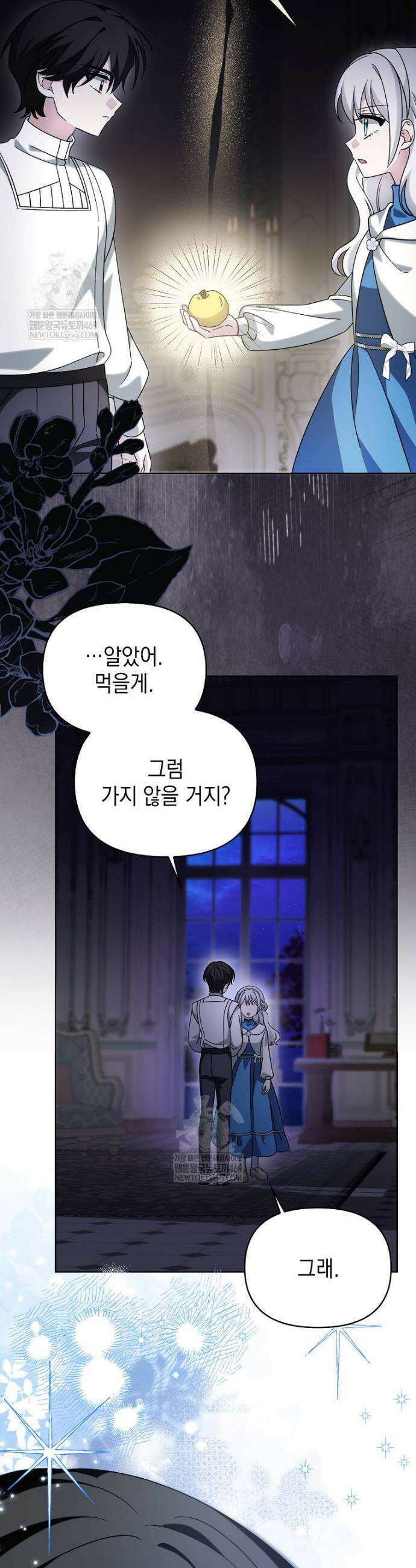 악당의 슬기로운 은퇴 계획 64화 7