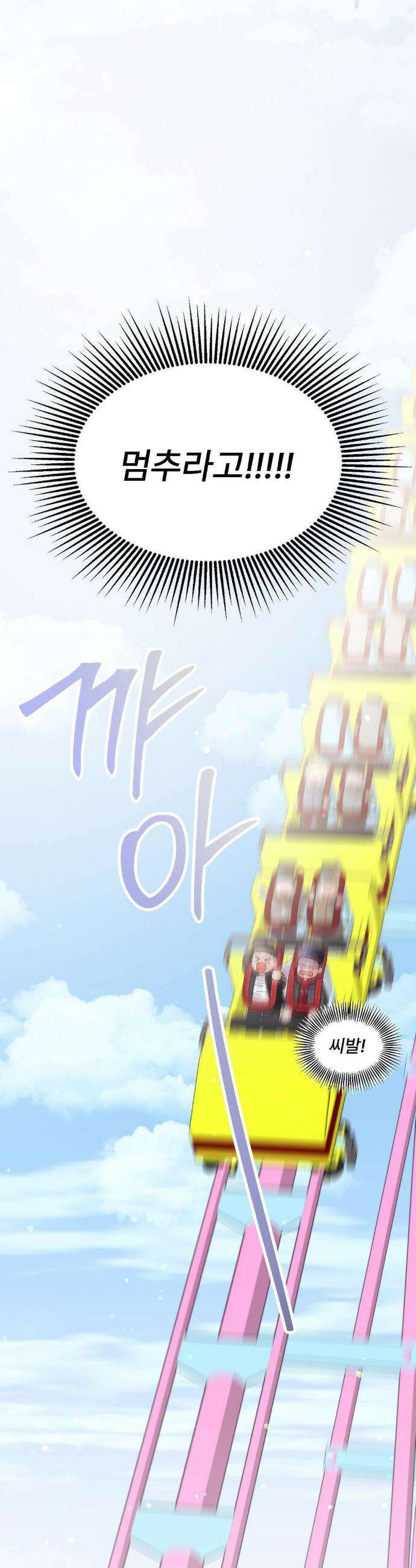 이리 사랑스러운 너 39화 3