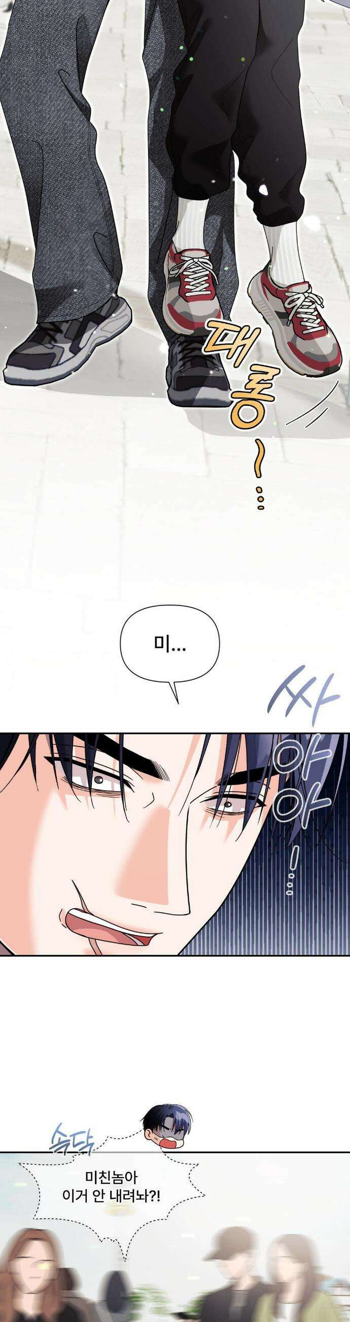 이리 사랑스러운 너 39화 8