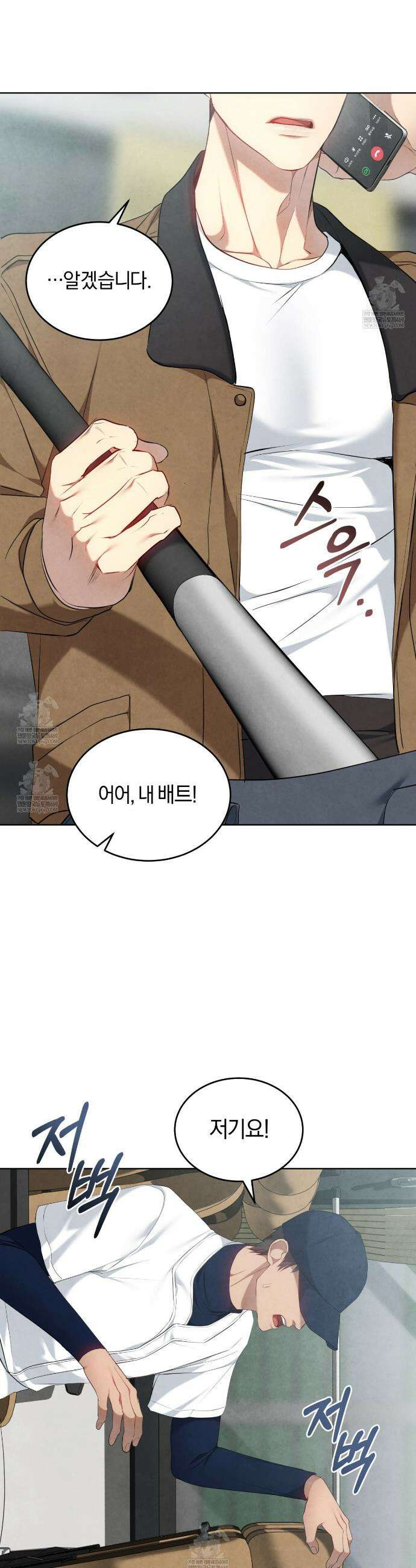 상극 세계 31화(시즌 1 최종화) 6