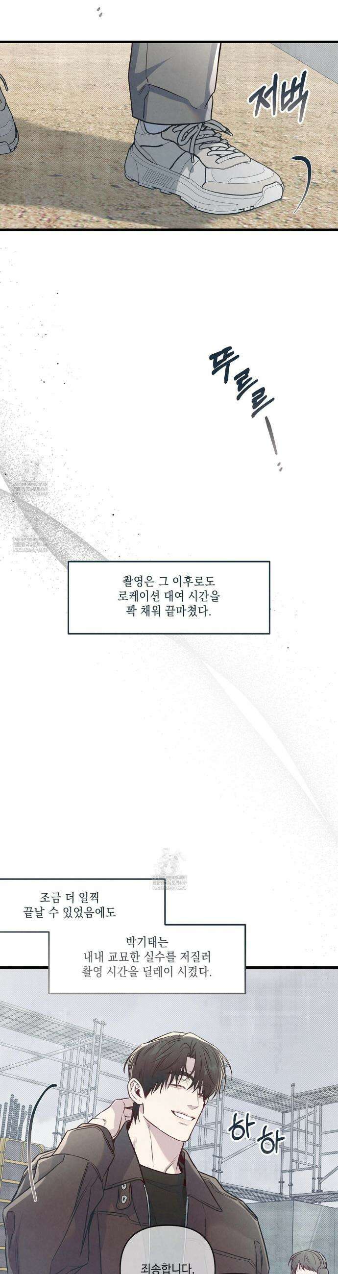 공과 사는 구분해! 85화 3