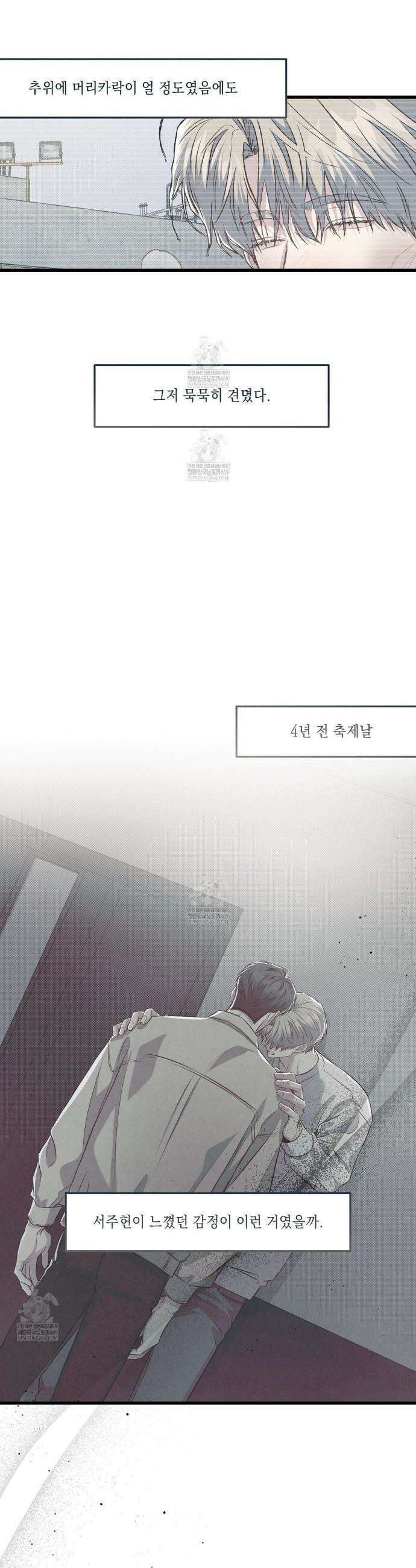 공과 사는 구분해! 85화 5