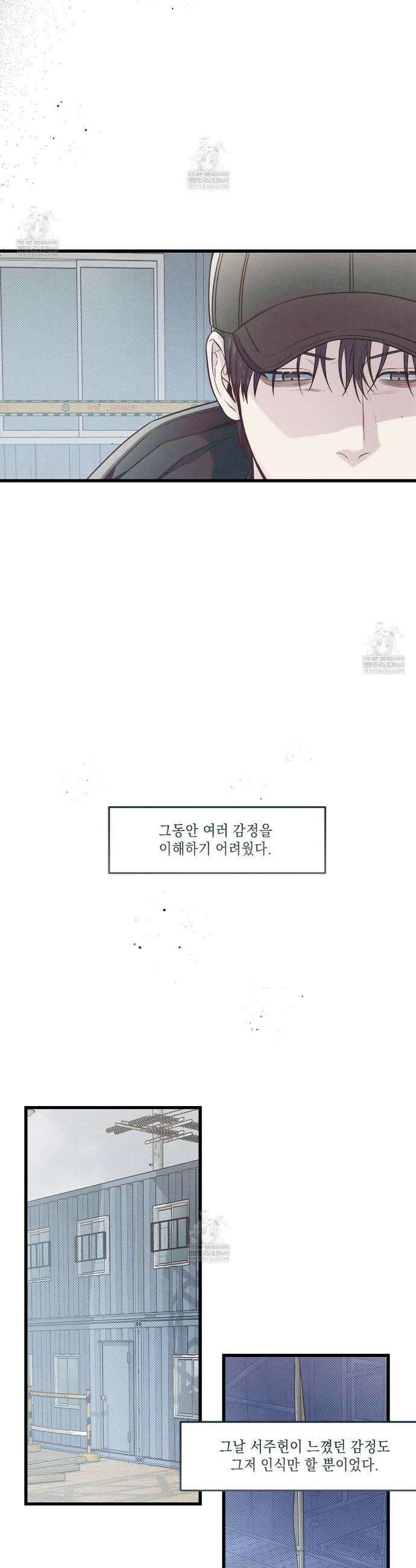 공과 사는 구분해! 85화 6