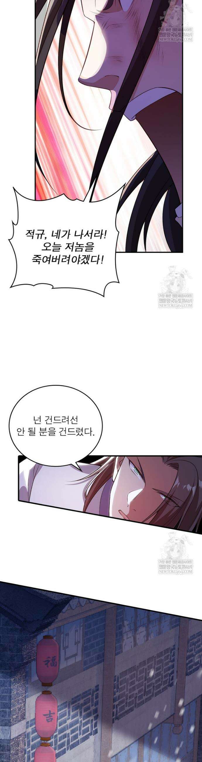 역천사신 410화 8
