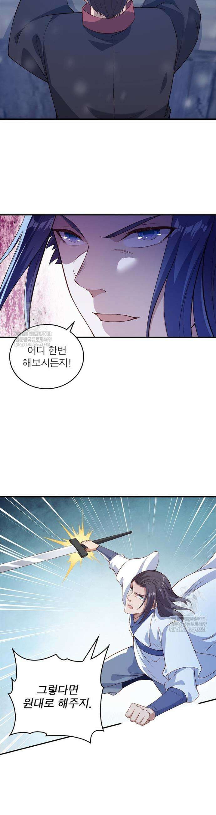 역천사신 410화 10