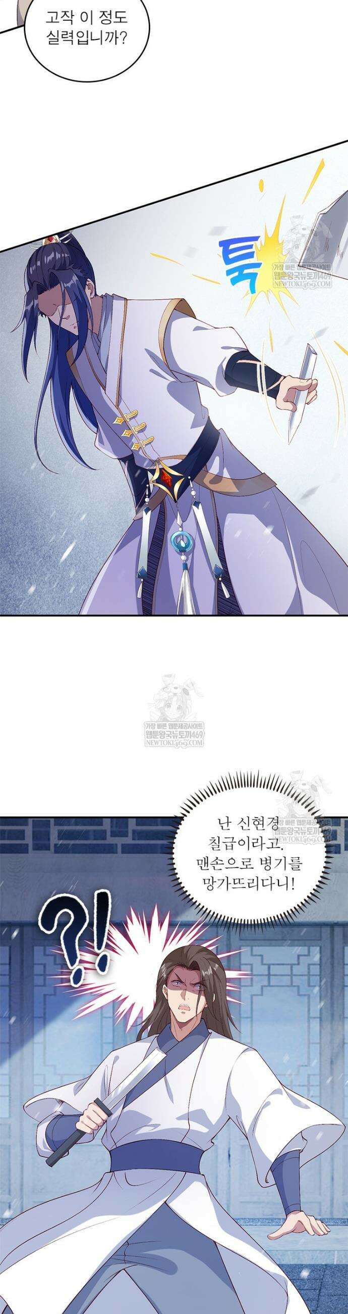 역천사신 410화 13