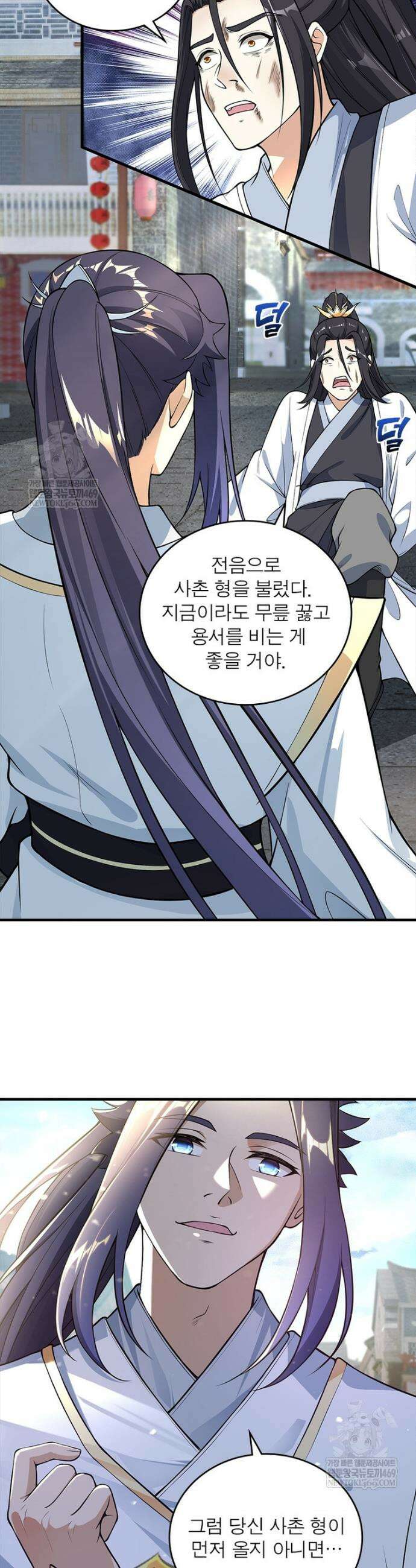 역천사신 410화 21