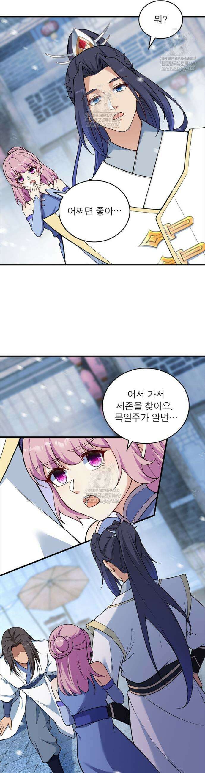 역천사신 410화 25